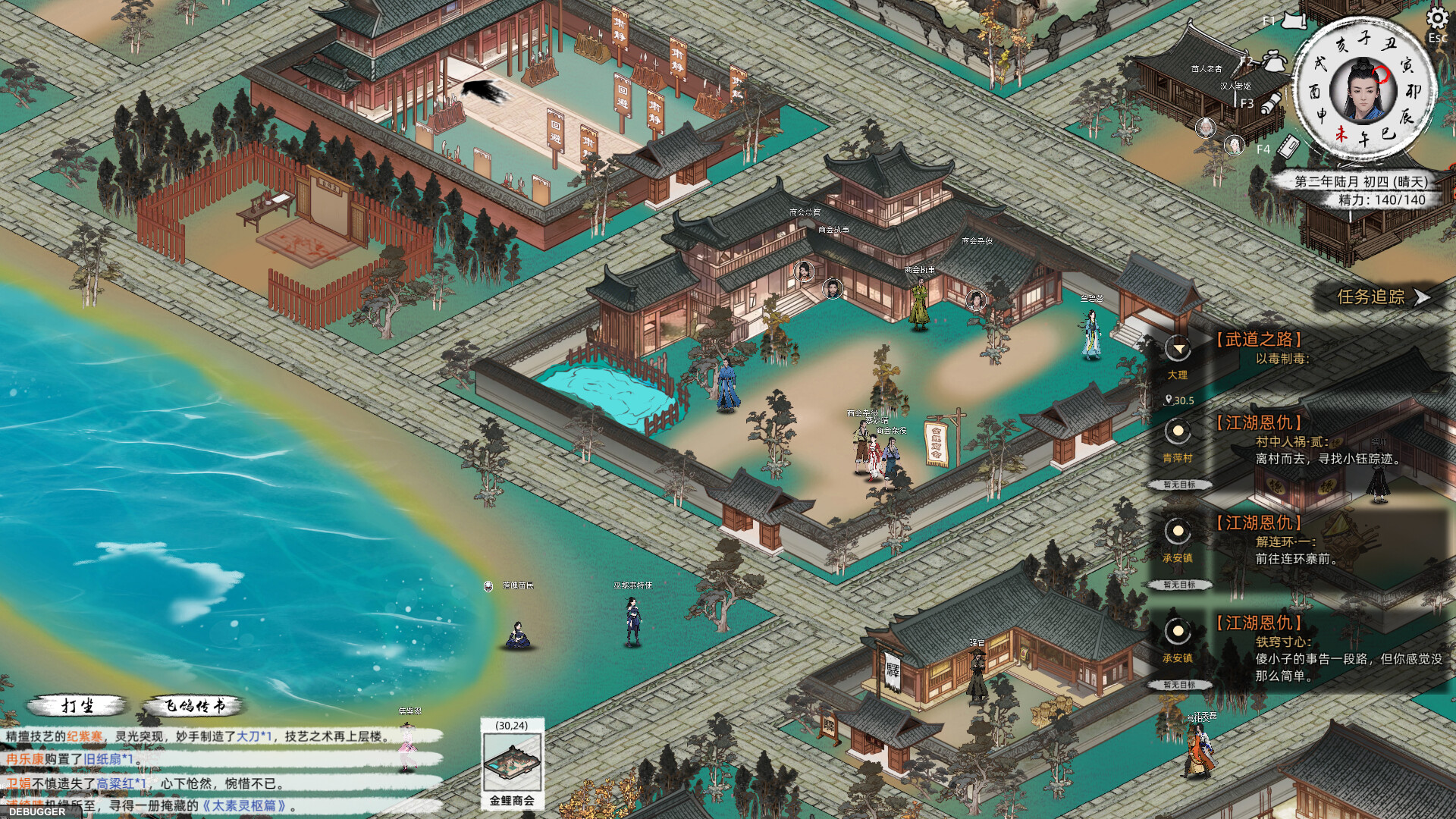 刀剑江湖路|Path of Kung Fu|1.0.0.13|整合DLC