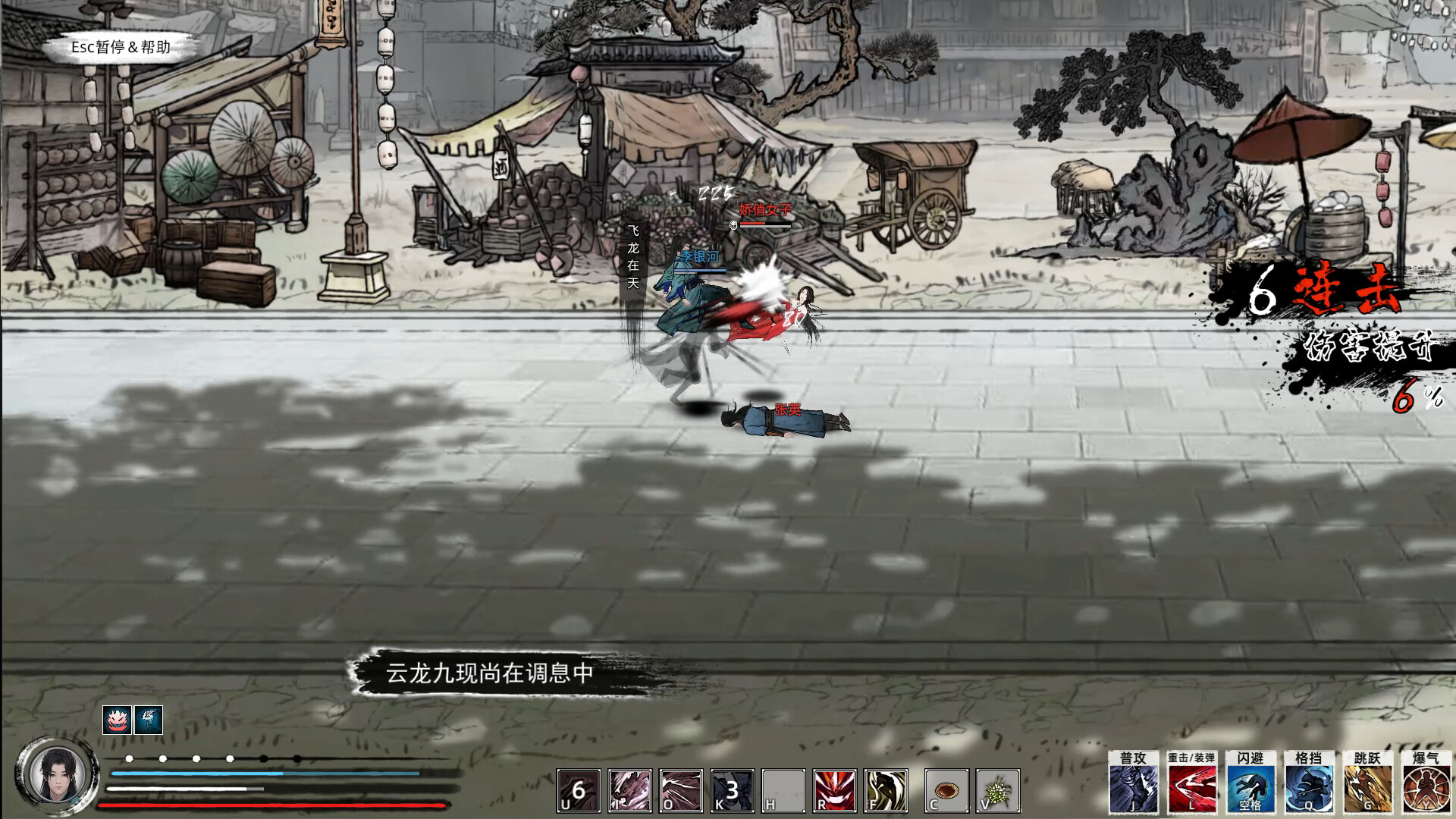 刀剑江湖路|Path of Kung Fu|1.0.0.13|整合DLC