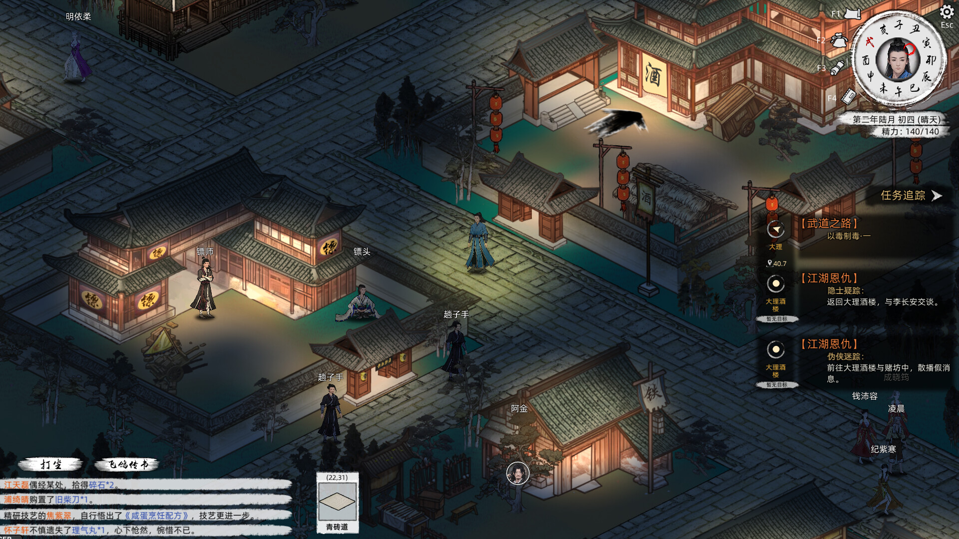 Path of Kung Fu screenshot 13