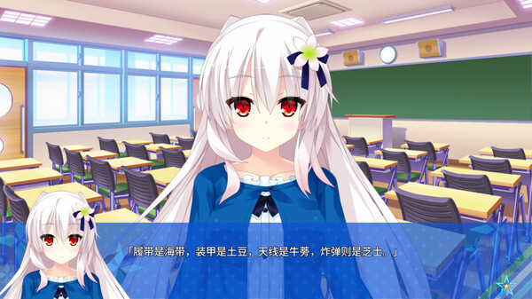 宿星的女朋友 ―destiny star girlfriend― 截图 5