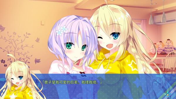 宿星的女朋友 ―destiny star girlfriend― 截图 7