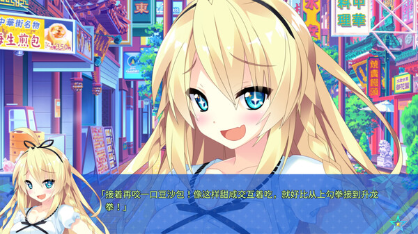 宿星的女朋友 ―destiny star girlfriend― 截图 10