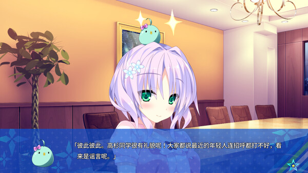 宿星的女朋友 ―destiny star girlfriend― 截图 9