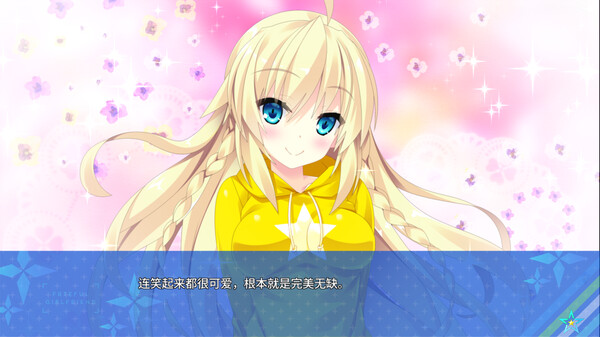 宿星的女朋友 ―destiny star girlfriend― 截图 2