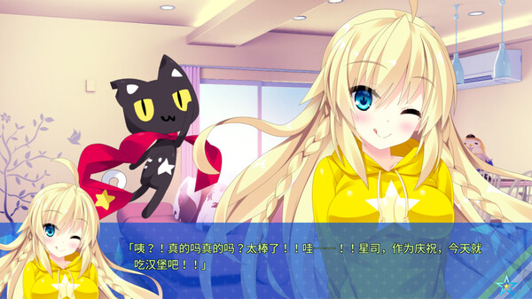 宿星的女朋友 ―destiny star girlfriend― 截图 6
