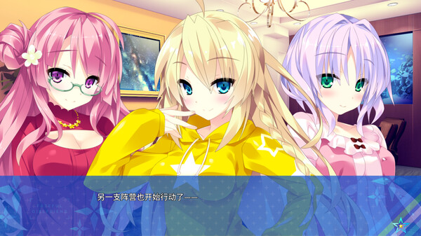 宿星的女朋友2 ―destiny star girlfriend― 截图 7