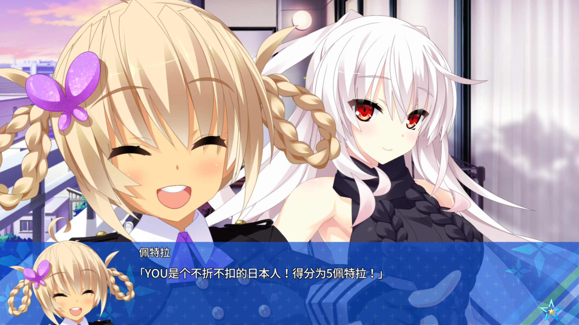 宿星的女朋友3 ―destiny star girlfriend― 截图