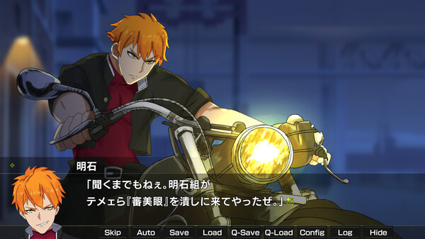 Gekko Episode of Amelia screenshot 3