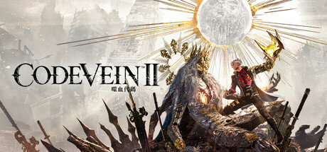 CODE VEIN 噬血代码 II 封面