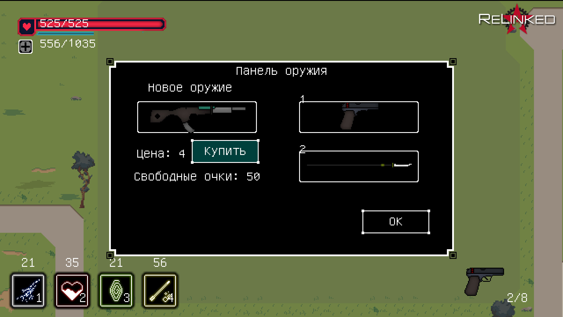 Скриншот ReLinked — кадр 6