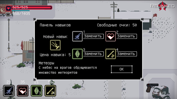 Screenshot z ReLinked