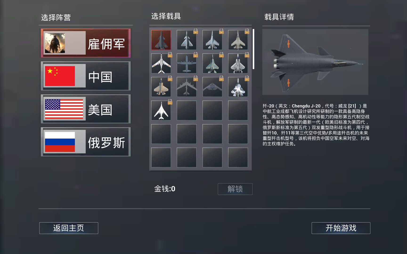 screenshot of 战争螺旋 6