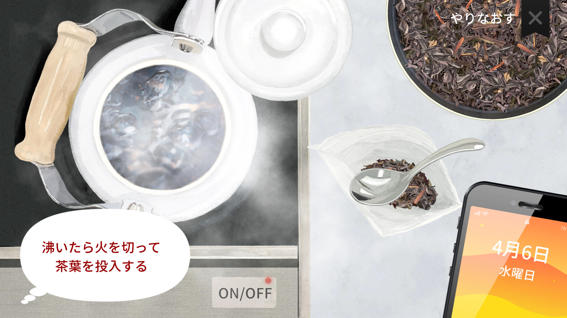 LoveSoTeaのスクリーンショット 1