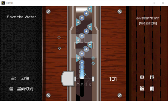 东方求闻音录 Demo screenshot 4