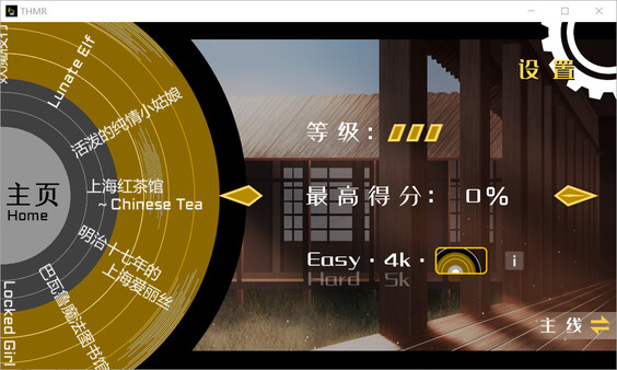 东方求闻音录 Demo screenshot 2