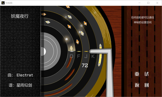东方求闻音录 Demo screenshot 3
