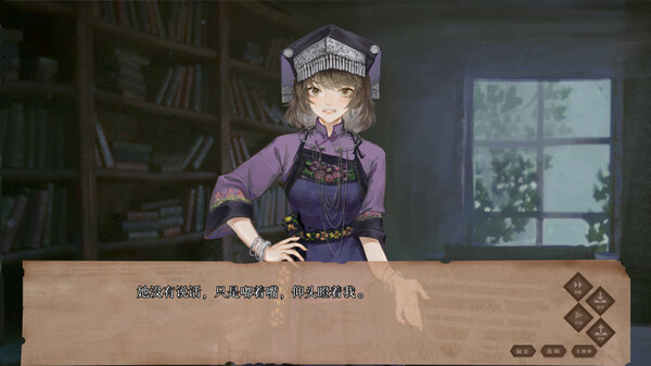 龙栖 Soundtrack screenshot 1