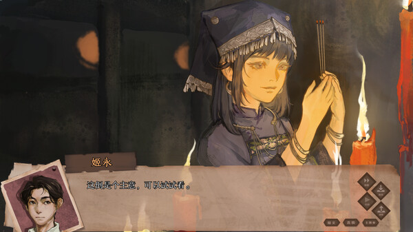 龙栖 Soundtrack screenshot 4