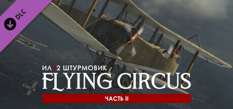 IL-2 Sturmovik: Flying Circus - Volume II