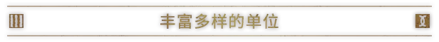 《文任务:战争领主/RuneQuest: Warlords》免安装中文版插图5 《文任务:战争领主/RuneQuest: Warlords》免安装中文版插图5