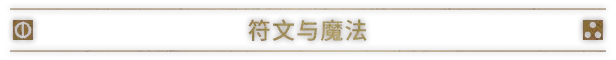 《文任务:战争领主/RuneQuest: Warlords》免安装中文版插图6 《文任务:战争领主/RuneQuest: Warlords》免安装中文版插图6