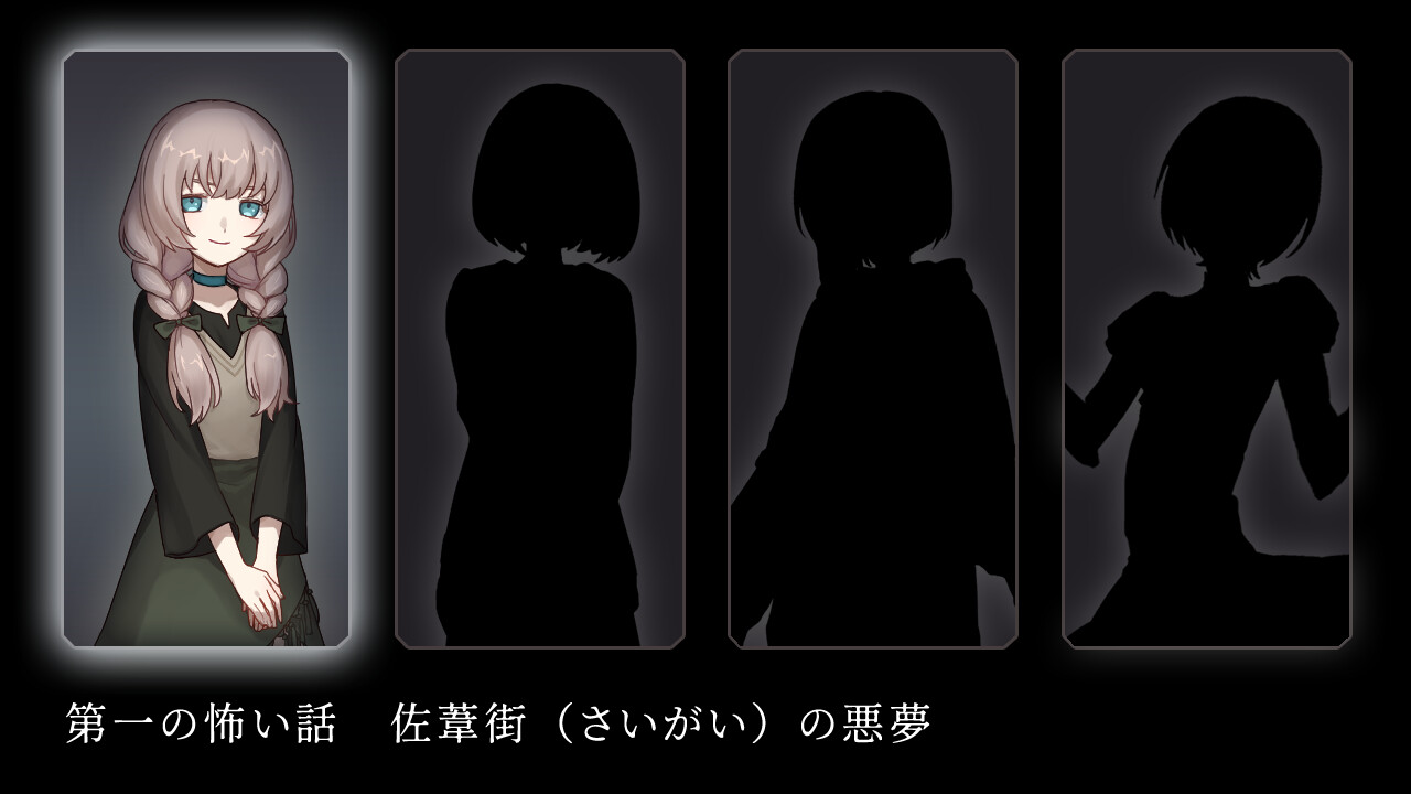 Blood Lily Ghoststoriesのスクリーンショット 1