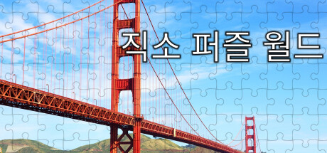 Jigsaw Puzzle World