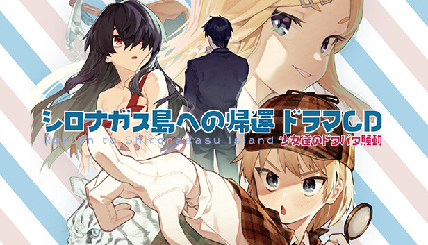 僕らの旅は終わらない キャンペーン　オリジナルボイスドラマCD 3学年セット 僕らの旅は終わらない キャンペーン オリジナルボイスドラマCD 3