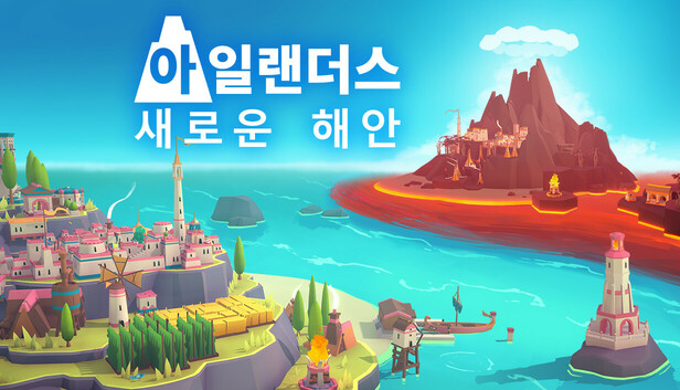 아일랜더스: 새로운 해안