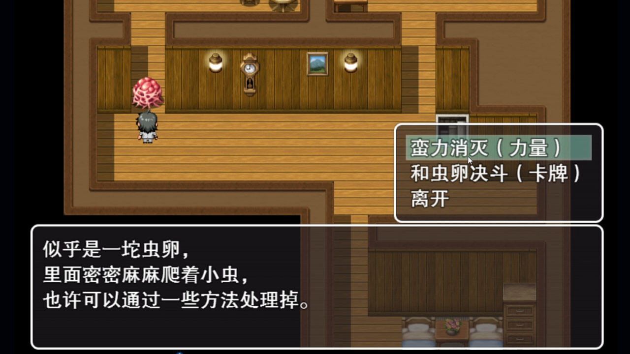 screenshot of 垃圾游戏 5