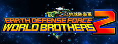 EARTH DEFENSE FORCE: WORLD BROTHERS 2 Banner