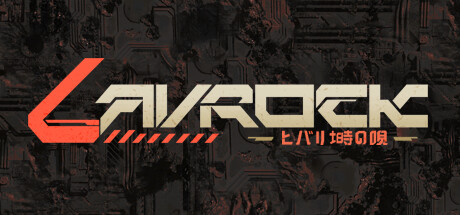 Lavrock：塒の唄