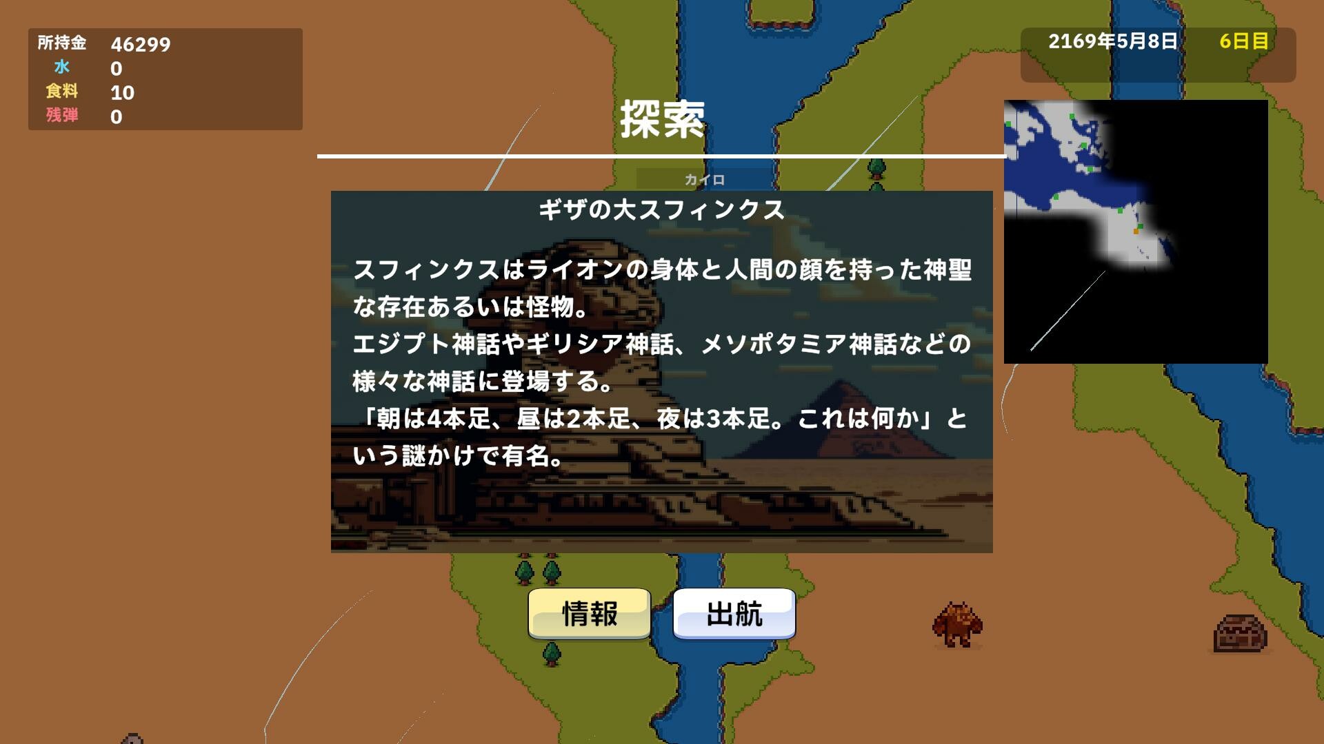 Ocean Explorer screenshot #7