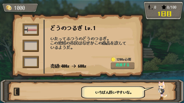 Gain Foxes screenshot 4