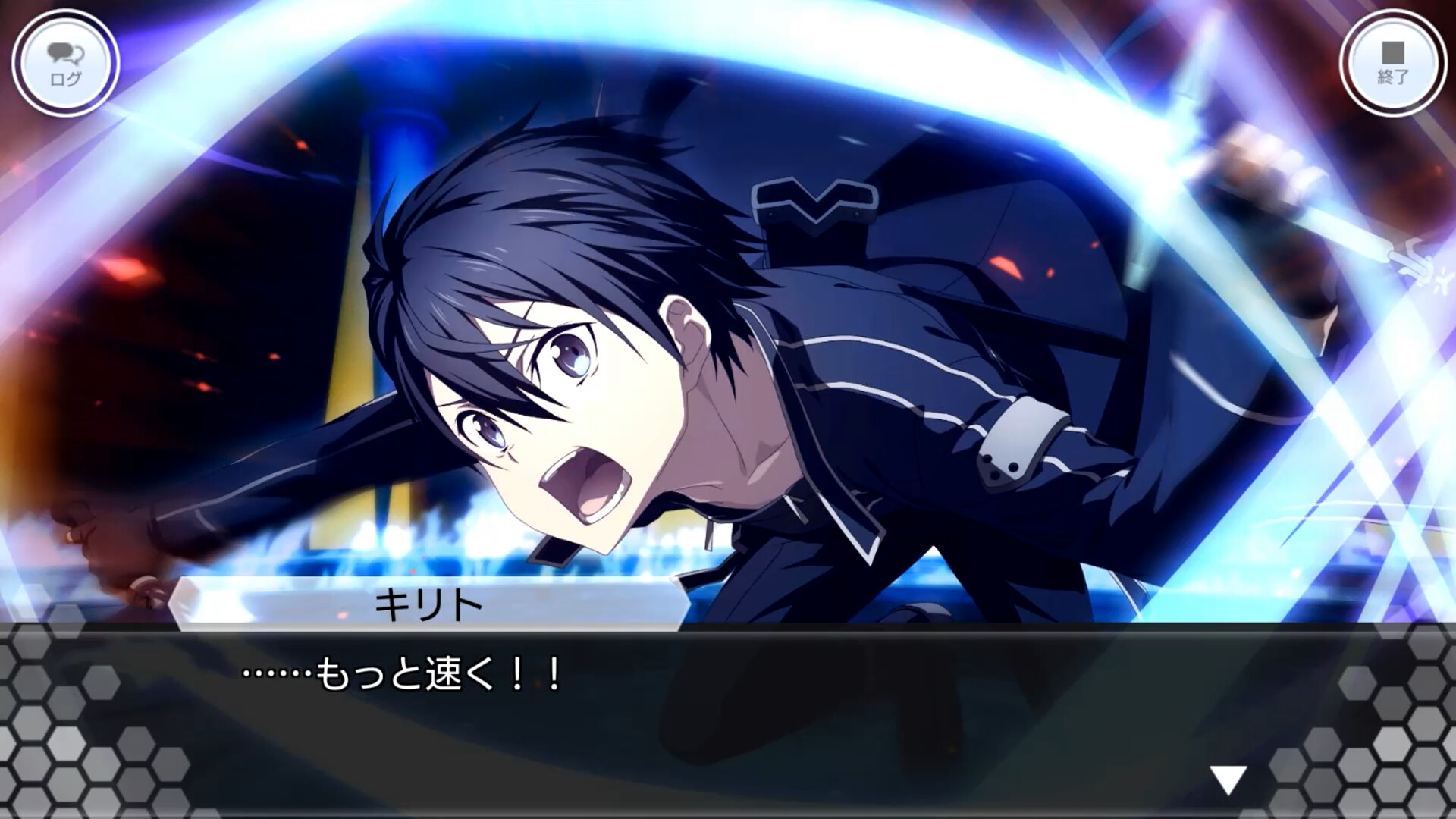 Sword Art Online: Integral Factorのスクリーンショット 1