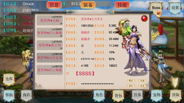 Demon Command Token 御妖令.