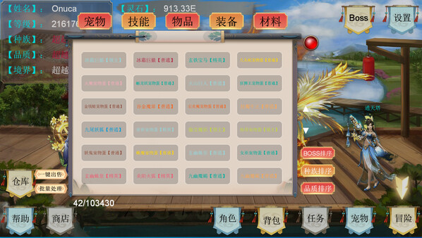 Demon Command Token 御妖令.