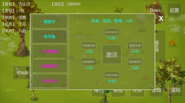 Demon Command Token 御妖令.