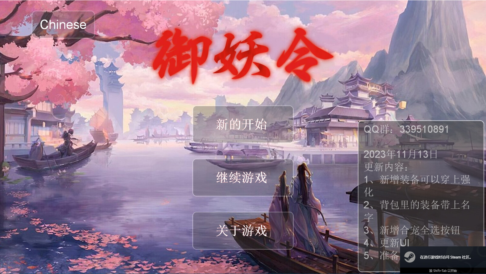 Demon Command Token   御妖令 Featured Screenshot #1