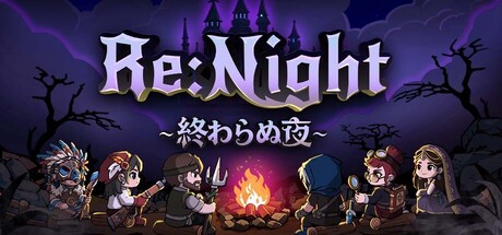 Re:Night ― 終わらぬ夜