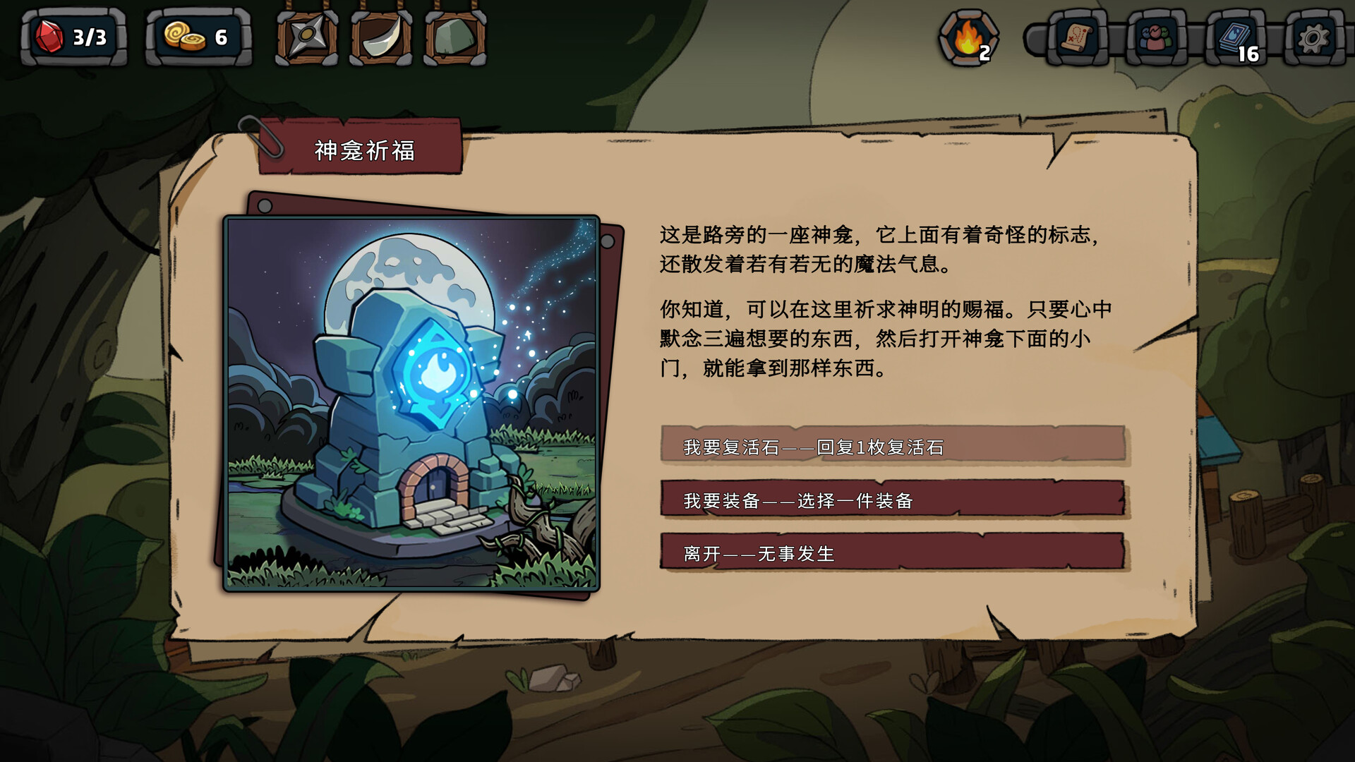 黑夜轮回 截图