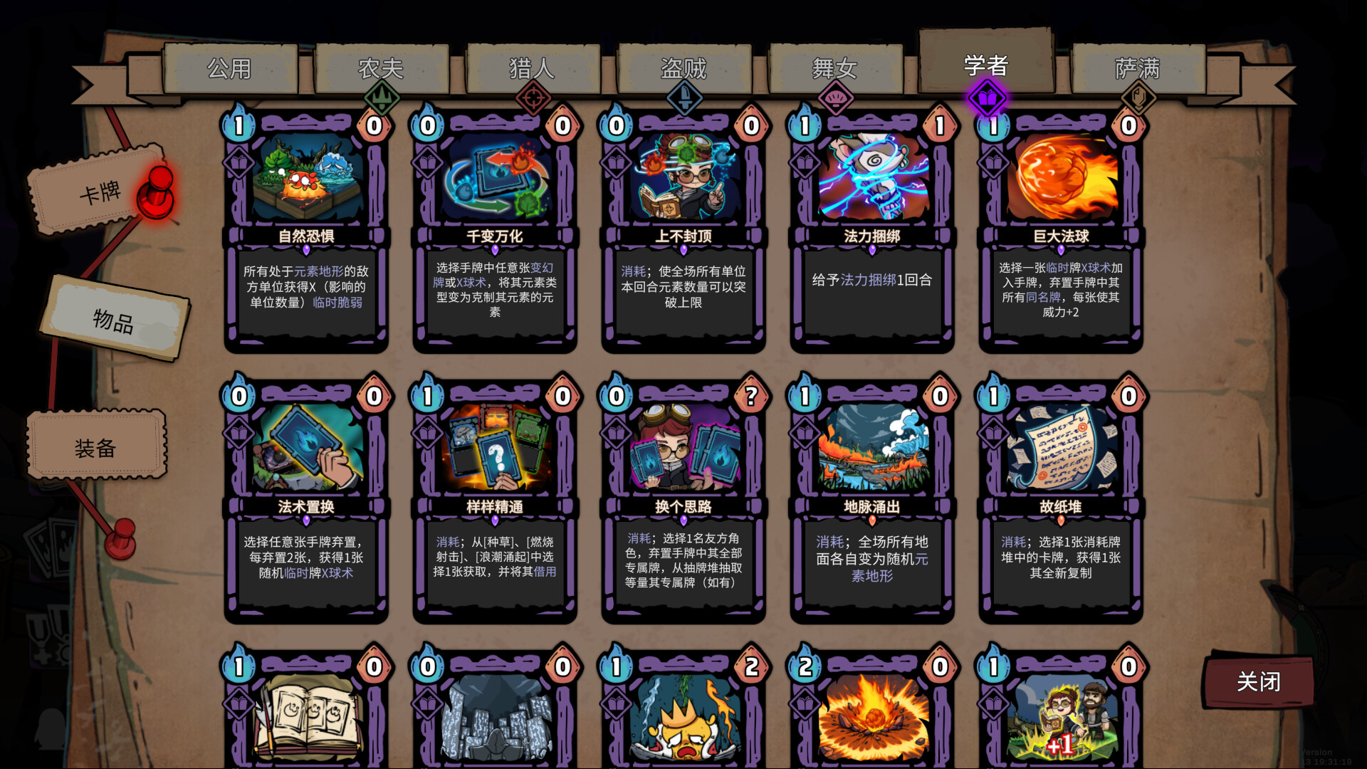 黑夜轮回 Steam 截图 6