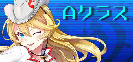 Ａクラス banner image