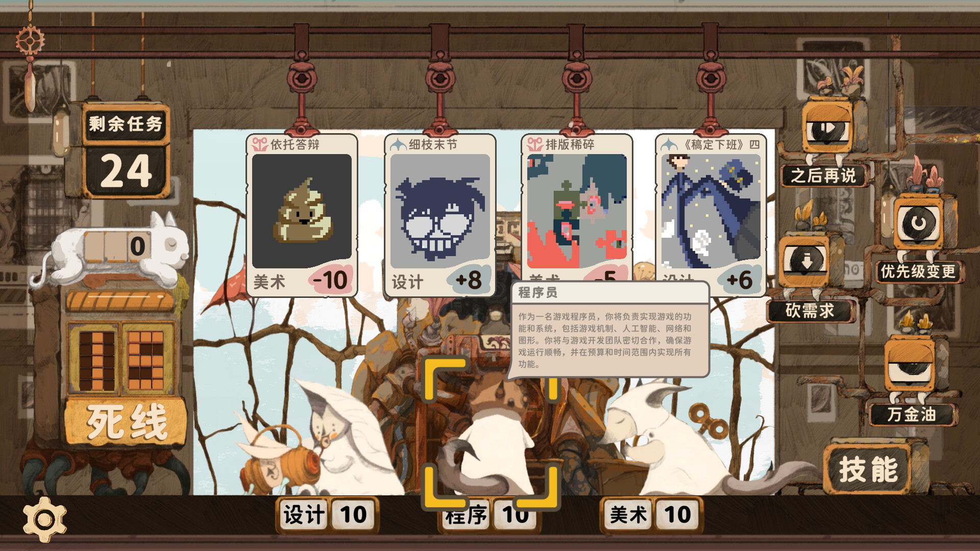 #7. Game Dev Fantasy (Steam) 由: IGA Studio