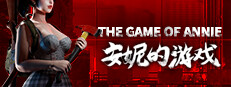 The Game of Annie 安妮的游戏
