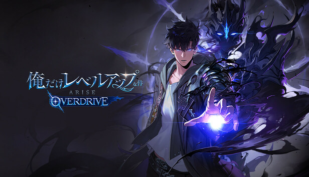 俺だけレベルアップな件. 15.16.17.18.19.20 Steam：俺だけレベルアップな件：ARISE OVERDRIVE