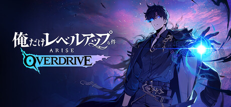 俺だけレベルアップな件:ARISE OVERDRIVE