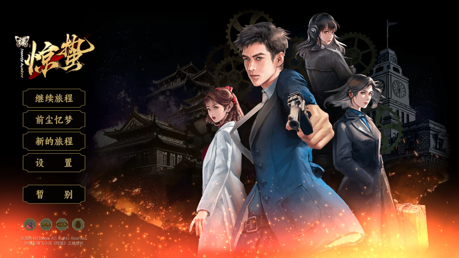 Insects Awaken screenshot #10