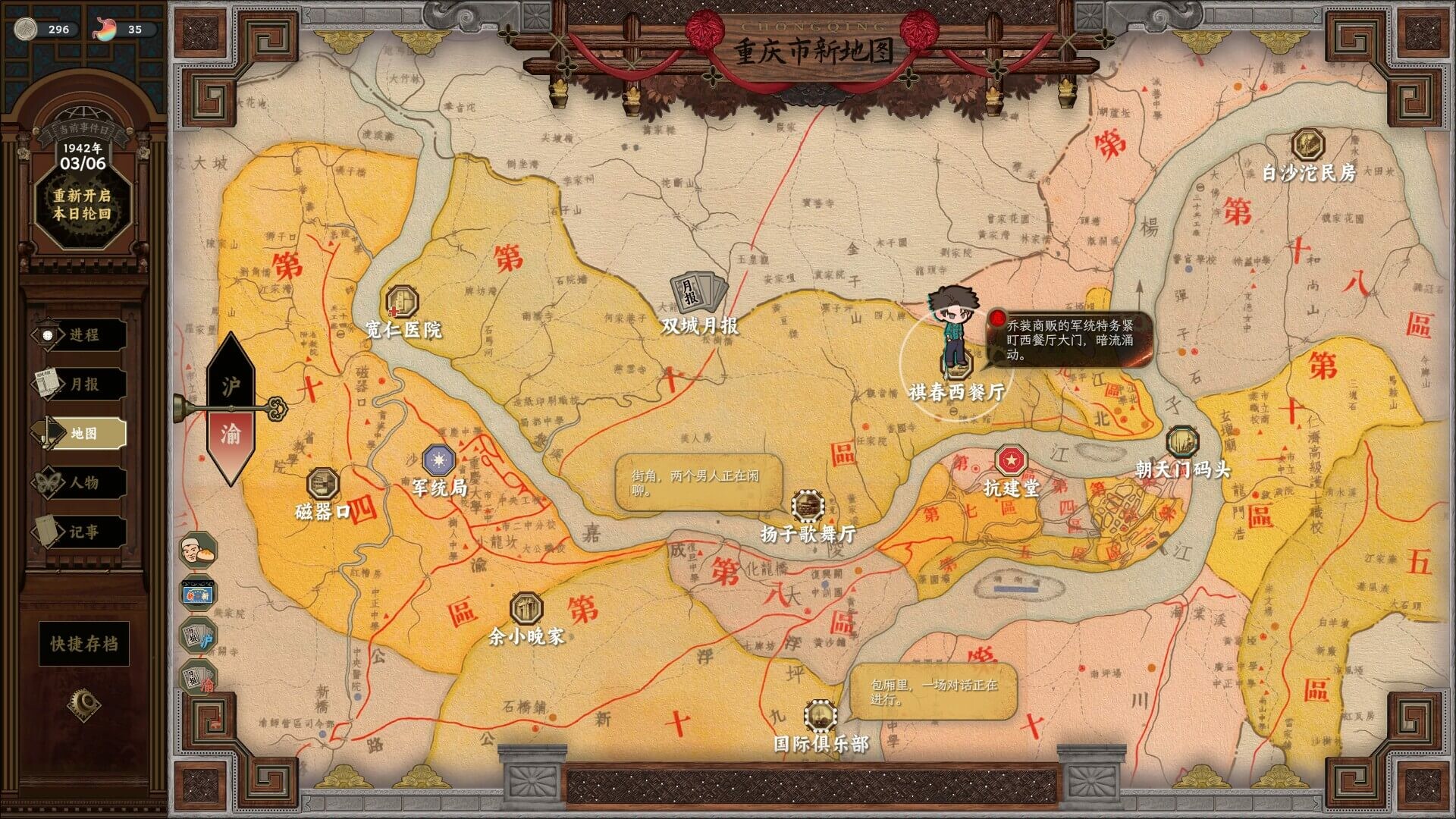 谍:惊蛰/Insects Awaken -(V1.0.9.1)