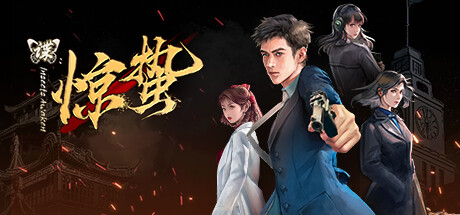 谍：惊蛰 游戏图标